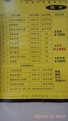 汽修保养套餐推销技巧有哪些,汽修保养套餐推销技巧有哪些内容