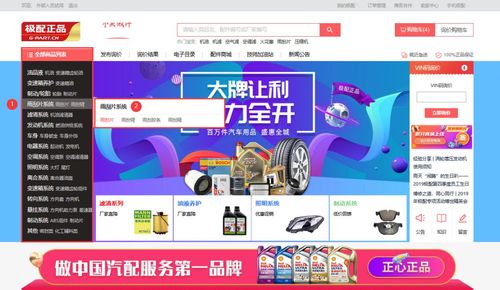 车配通官网,车配宝加盟官网
