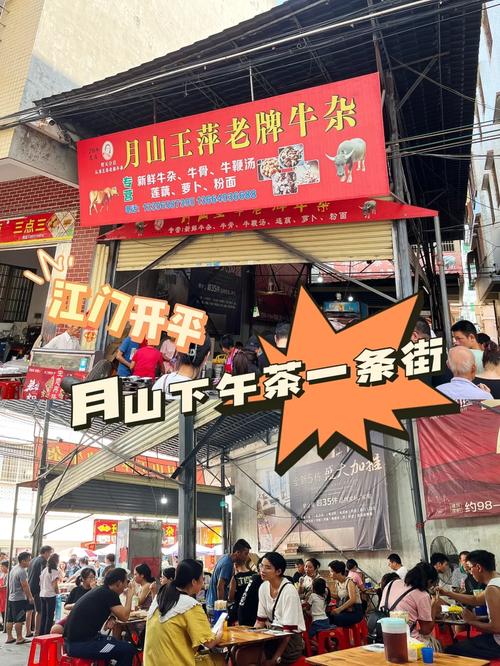 开平外卖小食街在哪里进,开平小吃一条街