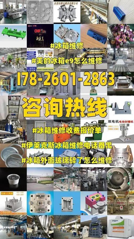 美的冰箱e6故障维修多少钱,美的冰箱e6故障维修多少钱啊