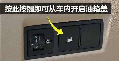 大众加油开关在哪图解,大众汽车的加油开关在哪里