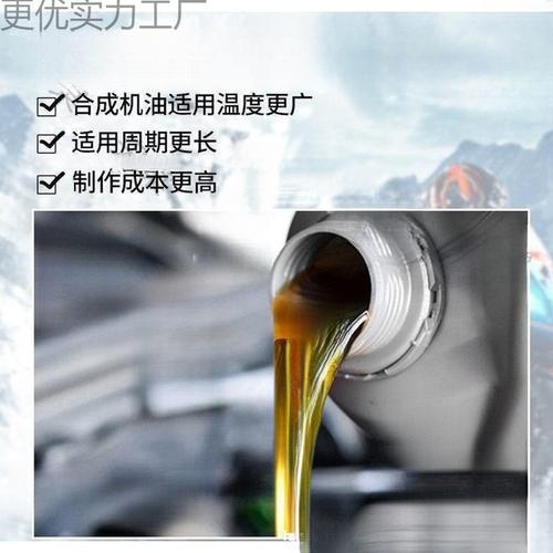全合成机油报价大全,全合成机油有什么优缺点