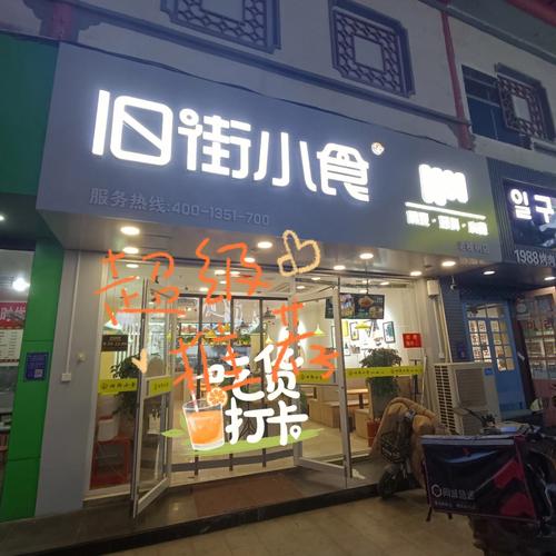 小榄步行街小食店地址,小榄步行街小食店地址电话