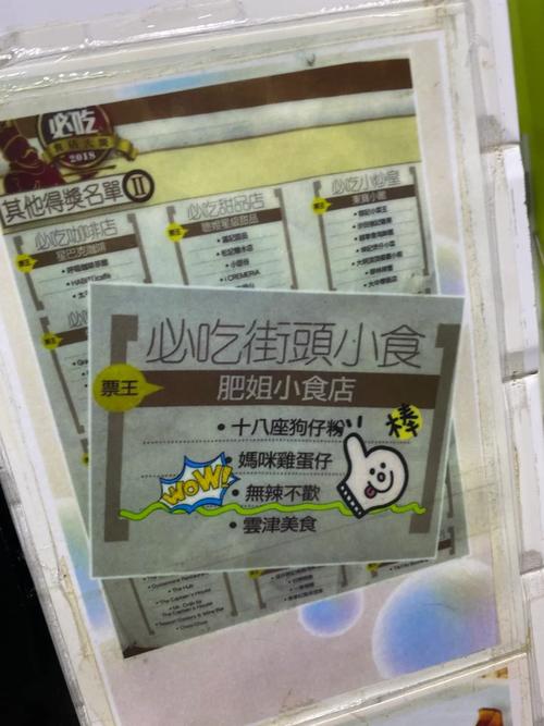 香港旺角街小食冷面配料,香港旺角夜市小吃街在哪里