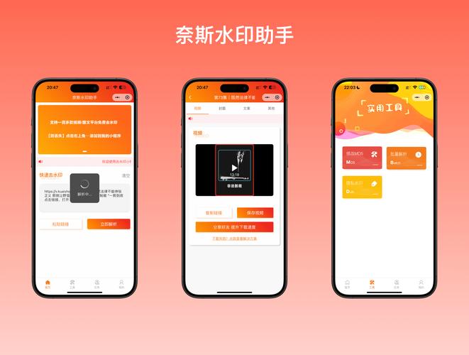 去水印软件,免费无痕去水印软件