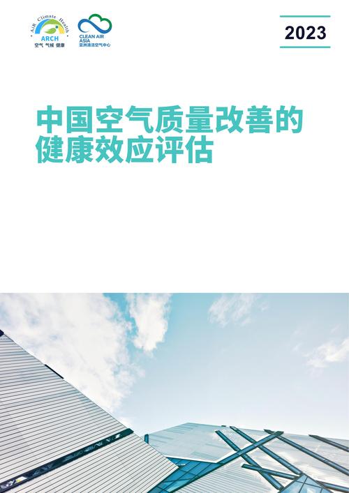 东垆空气,探寻我国空气质量改善的典范之路_东垆空气能