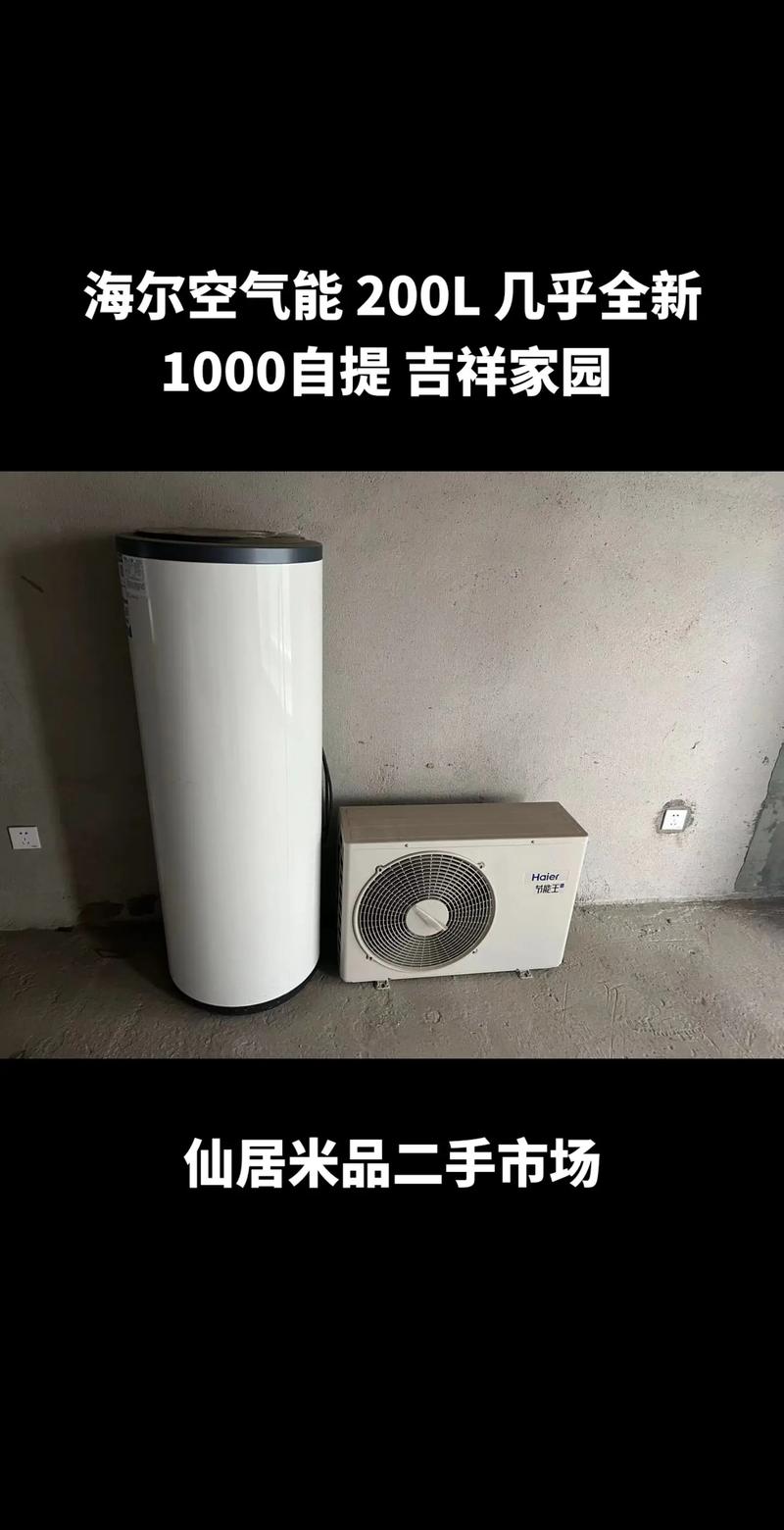 介绍海尔空气能,高效节能，绿色环保的家居新宠_海尔空气能多少瓦