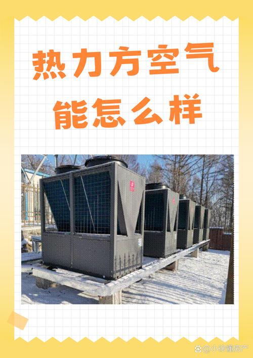 介绍热力方空气能排名,引领绿色环保的先锋力量_热力方空气能排名