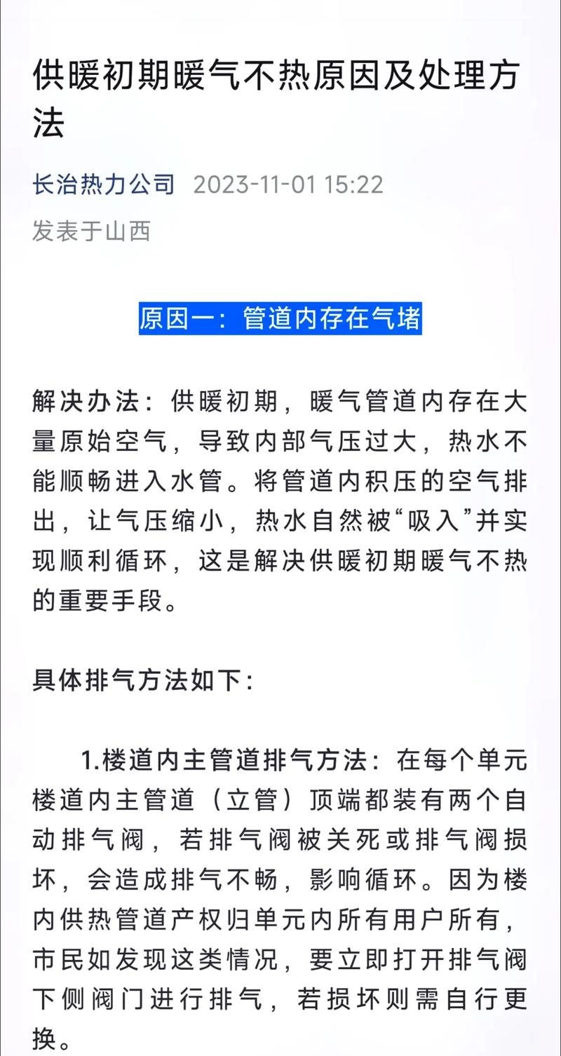 介绍空气能暖风不热之谜,技术缺陷还是使用不当_空气能暖风不热