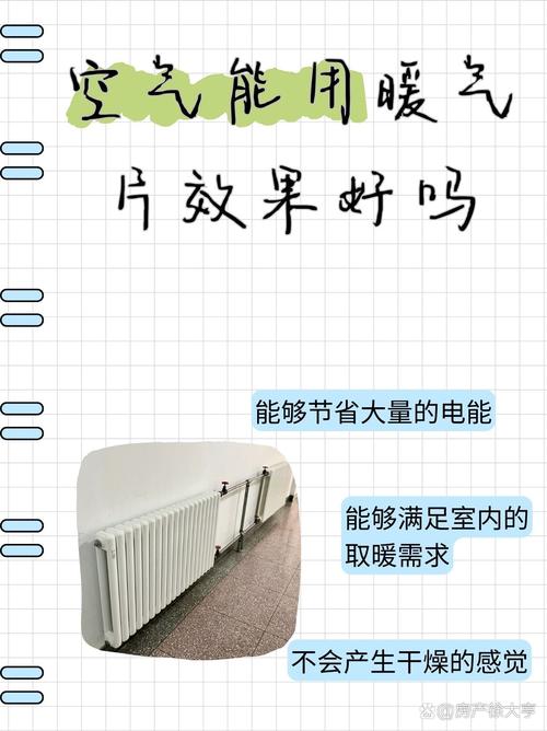 冬季取暖新风尚,空气能技术的绿色革命_空气能冬天如何取暖