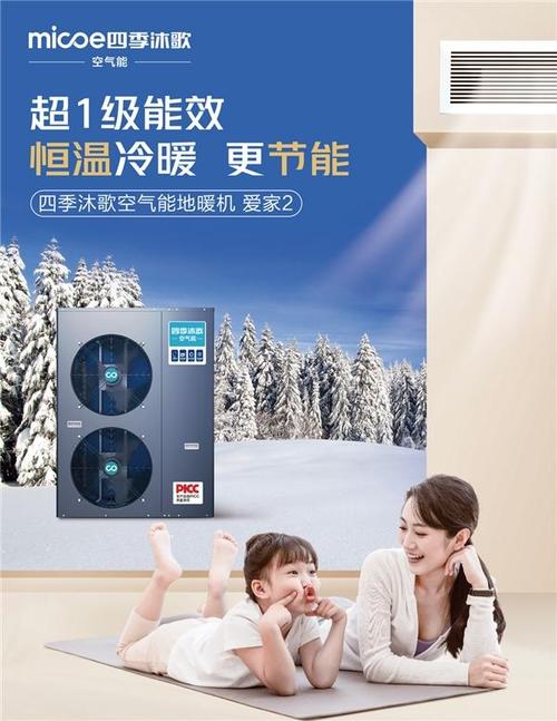 冬日暖阳,空气能热水助力绿色生活_空气能冬天热水少