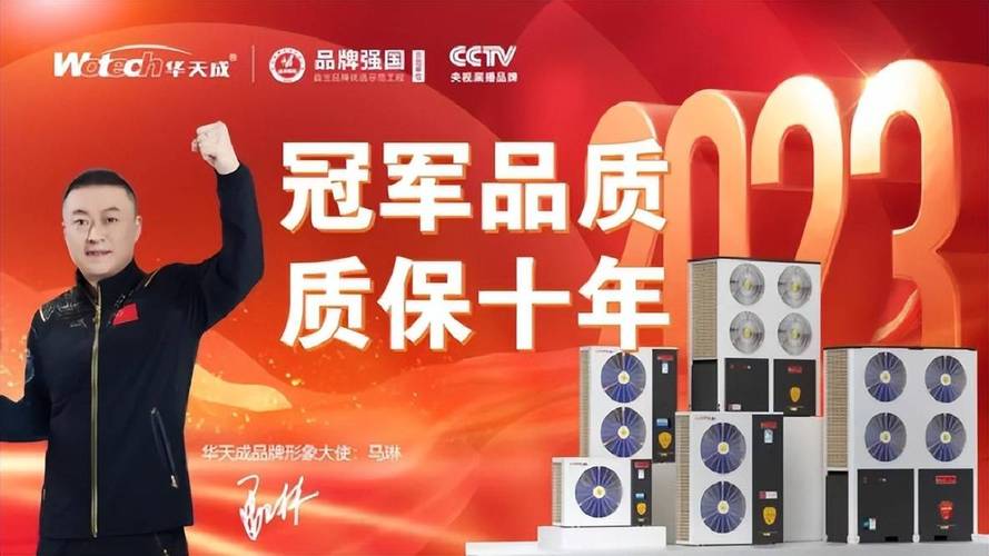 创享空气能直播,科技赋能绿色生活,引领未来家居新风尚_创享空气能直播