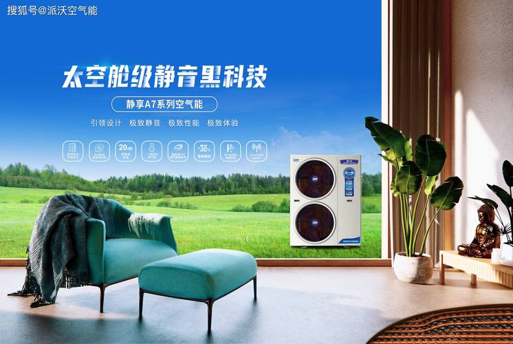 北京安装空气能，享政策红利，绿色环保新生活_北京安装空气能补贴