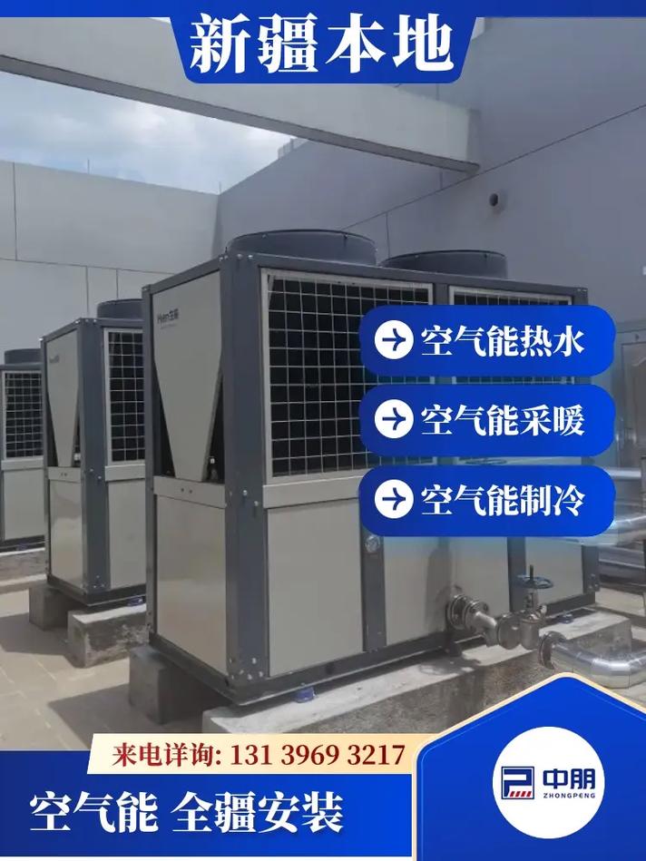 塔城空气能区域招商,绿色能源新机遇,共筑蓝天梦_塔城空气能区域招商