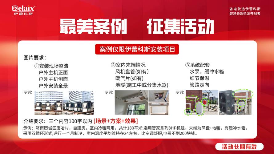 介绍空气能设备编号,探寻科技与管理的完美结合_空气能设备编号在哪